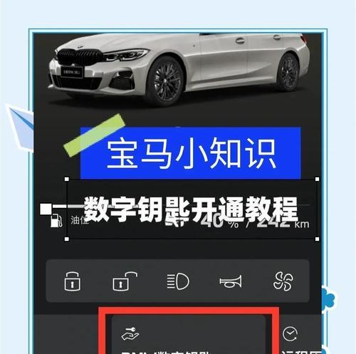 守望先锋中宝马钥匙如何获得？获取宝马钥匙有哪些途径？