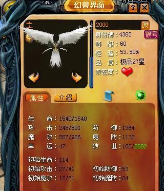 魔域百星宝宝合成的秘诀是什么？