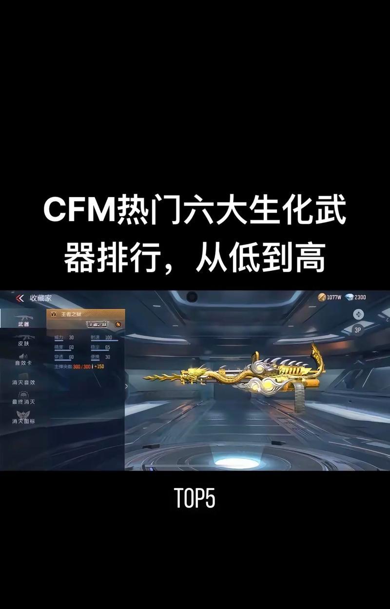CF武器战力提升方法有哪些？如何快速增强武器属性？