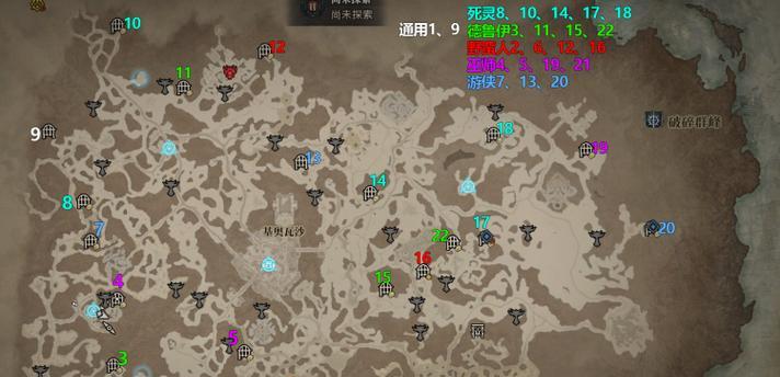 暗黑4中转化地下城角色的步骤是什么？