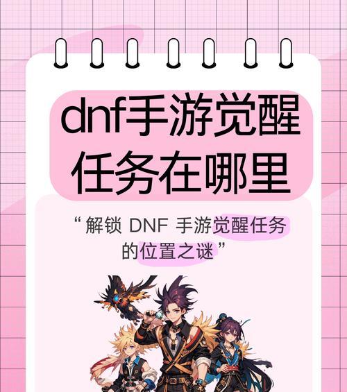 DNF中如何正确打出丶符号？丶符号在游戏中的作用是什么？