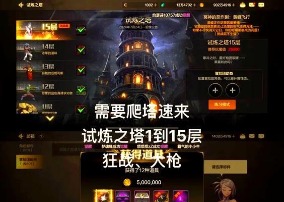 地下城塔装的属性如何？适合哪些职业使用？