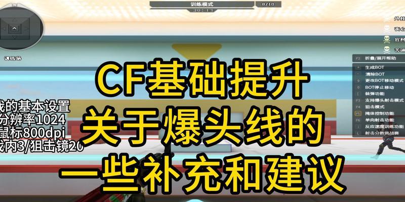 CF抱头线的技巧是什么？