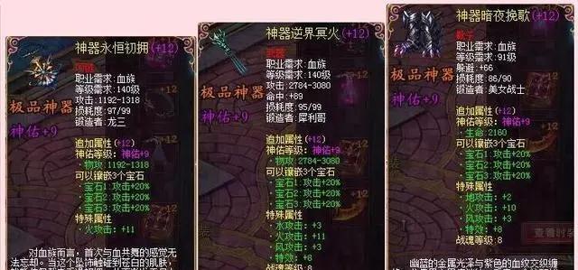 魔域中神器打造的最佳方法是什么？