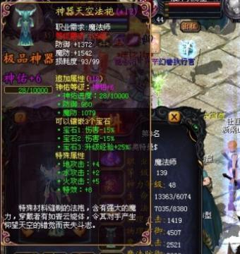 魔域中神器打造的最佳方法是什么？