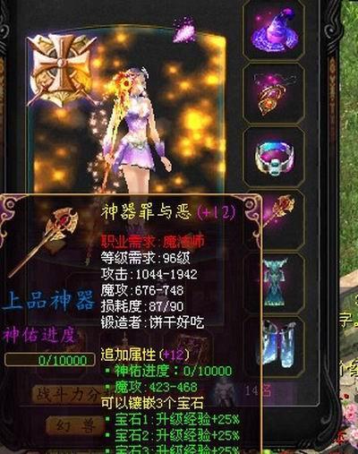 魔域中神器打造的最佳方法是什么？