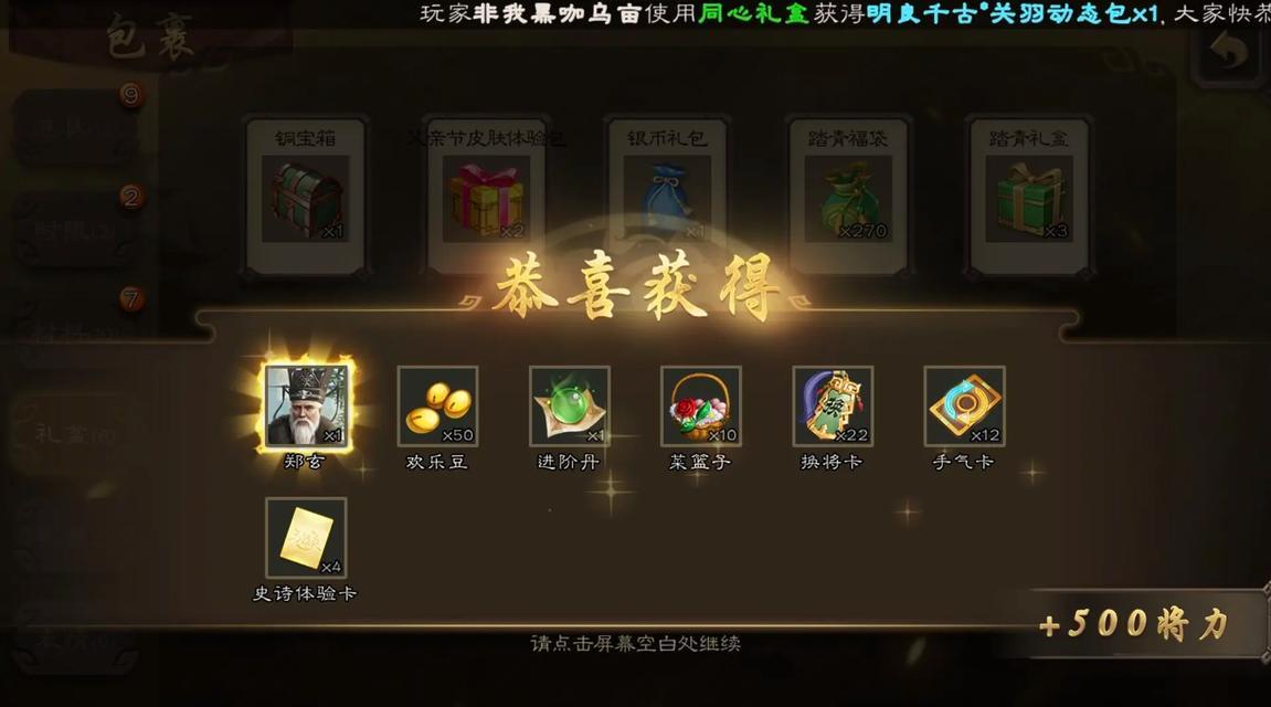 三国杀线下宝珠的用途是什么？如何正确使用宝珠？