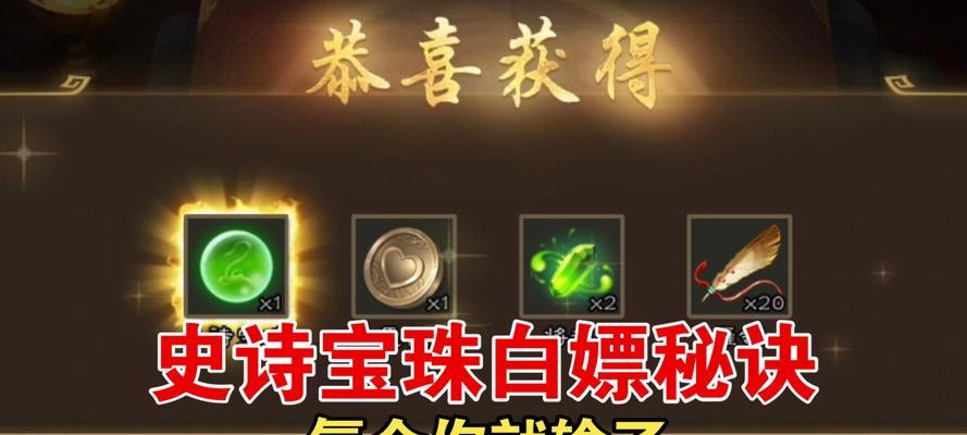 三国杀线下宝珠的用途是什么？如何正确使用宝珠？