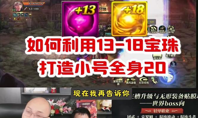 地下城怎么打造小号最省钱？有哪些经济实惠的方法？