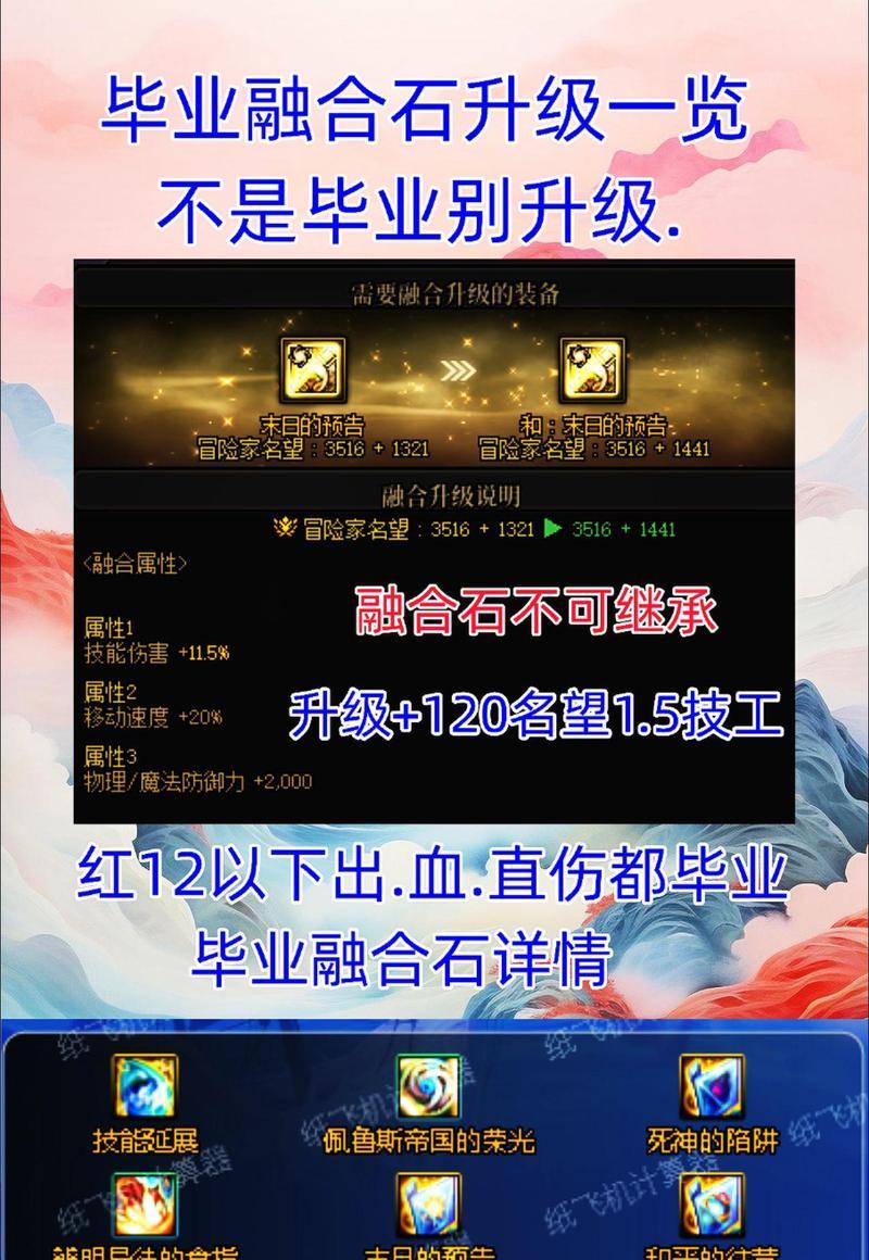 地下城托管升级的具体步骤是什么？升级后有哪些变化？
