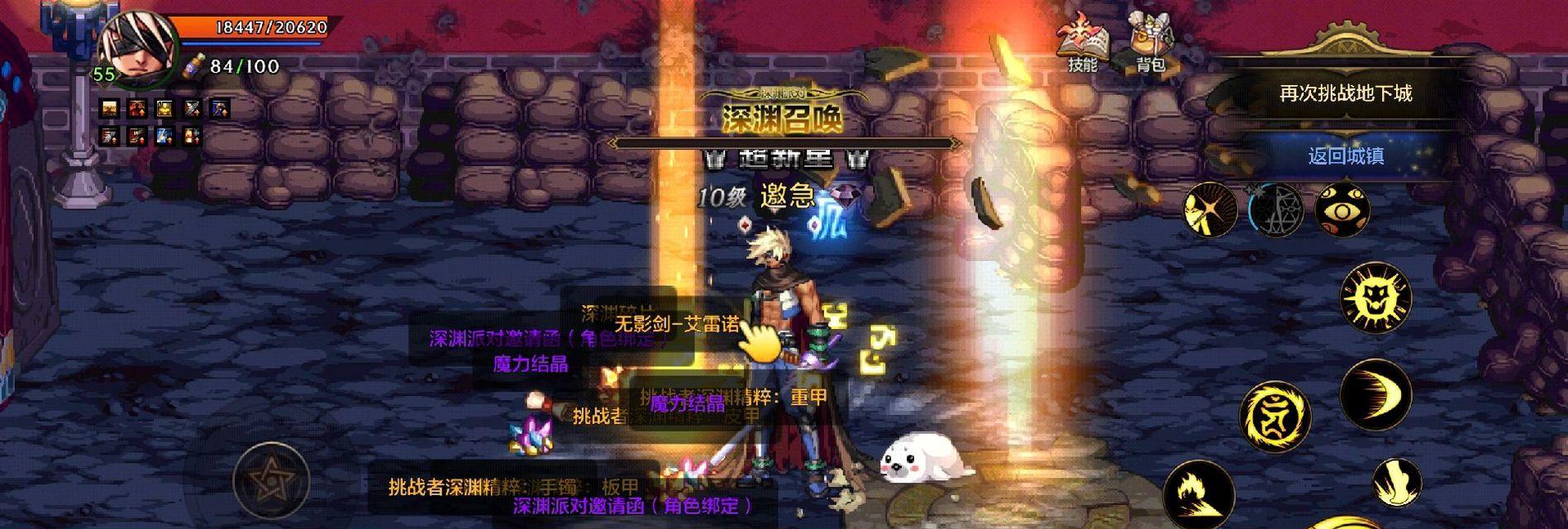 地下城托管升级的具体步骤是什么？升级后有哪些变化？