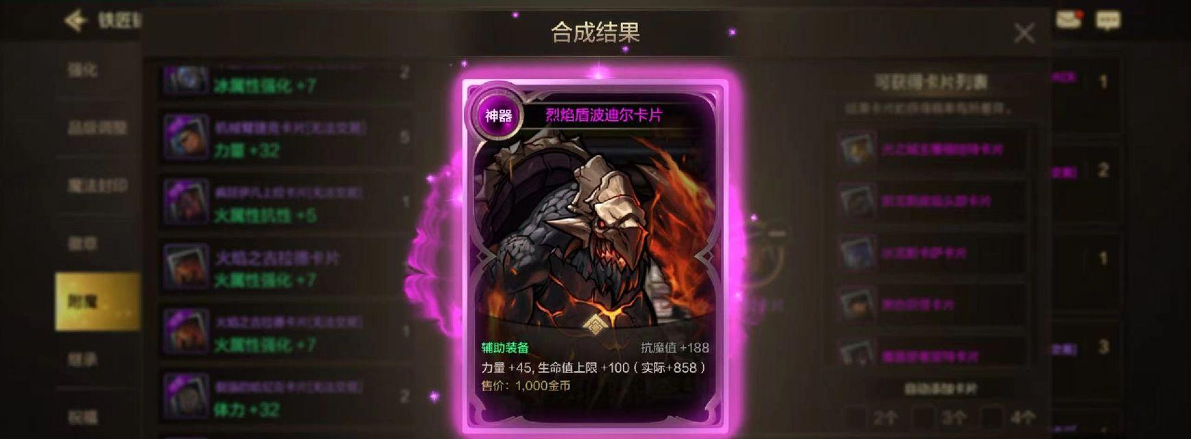地下城托管升级的具体步骤是什么？升级后有哪些变化？