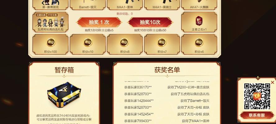 CF三国抽奖第二次需要多少CF点？