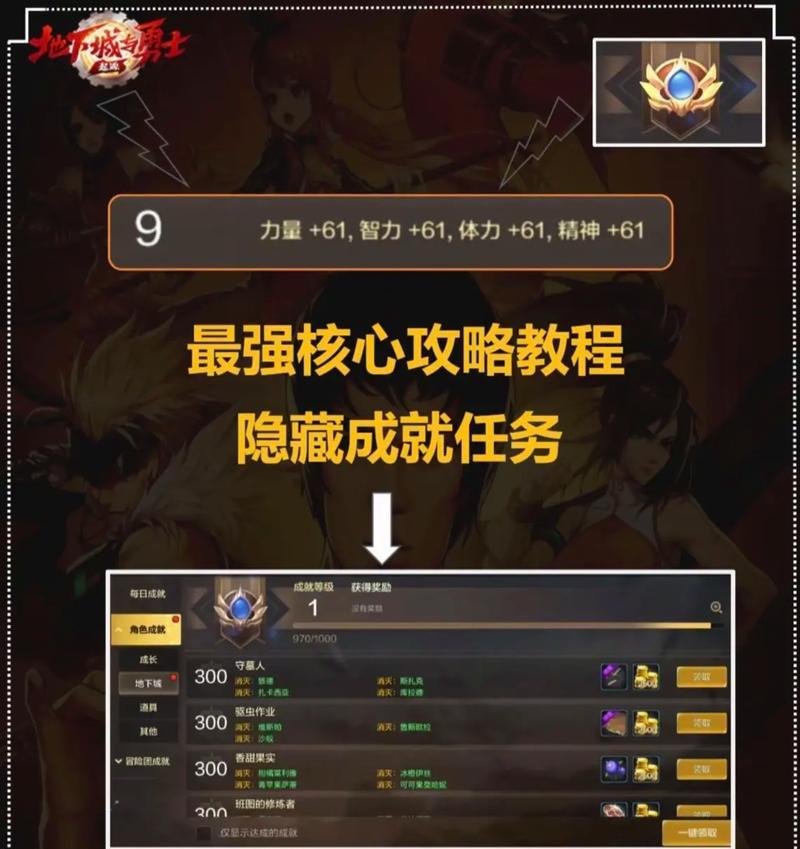 地下城13关卡如何顺利通过？有哪些技巧？