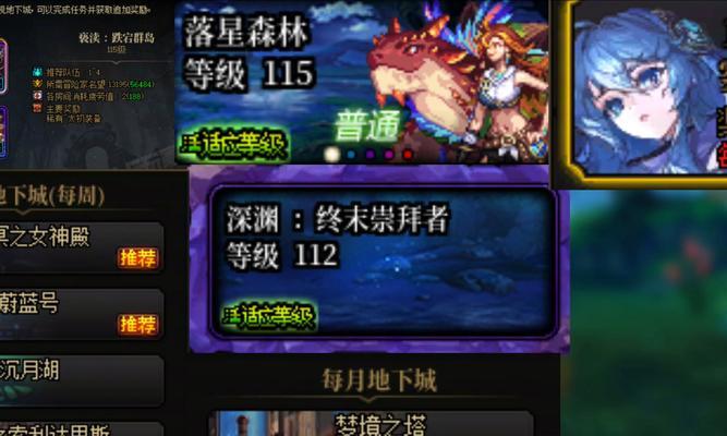 地下城13关卡如何顺利通过？有哪些技巧？