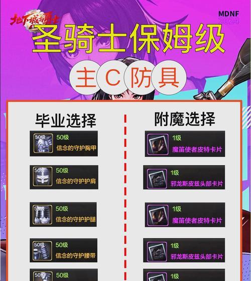 地下城新手如何开始游戏？有哪些基础指南？