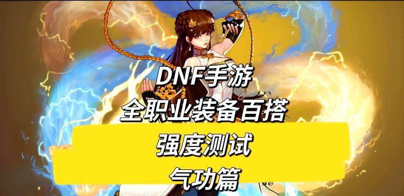dnf愤怒技能开启条件是什么？愤怒技能的实战效果如何？