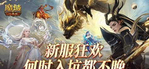魔域幻化时装如何快速获得？获取途径有哪些？