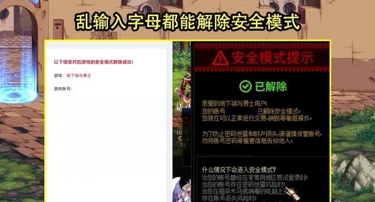 dnf频繁进入安全模式原因是什么？如何解决？