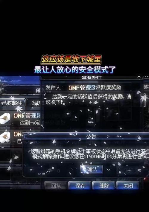 dnf频繁进入安全模式原因是什么？如何解决？