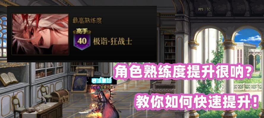 dnf熟练度的具体作用是什么？