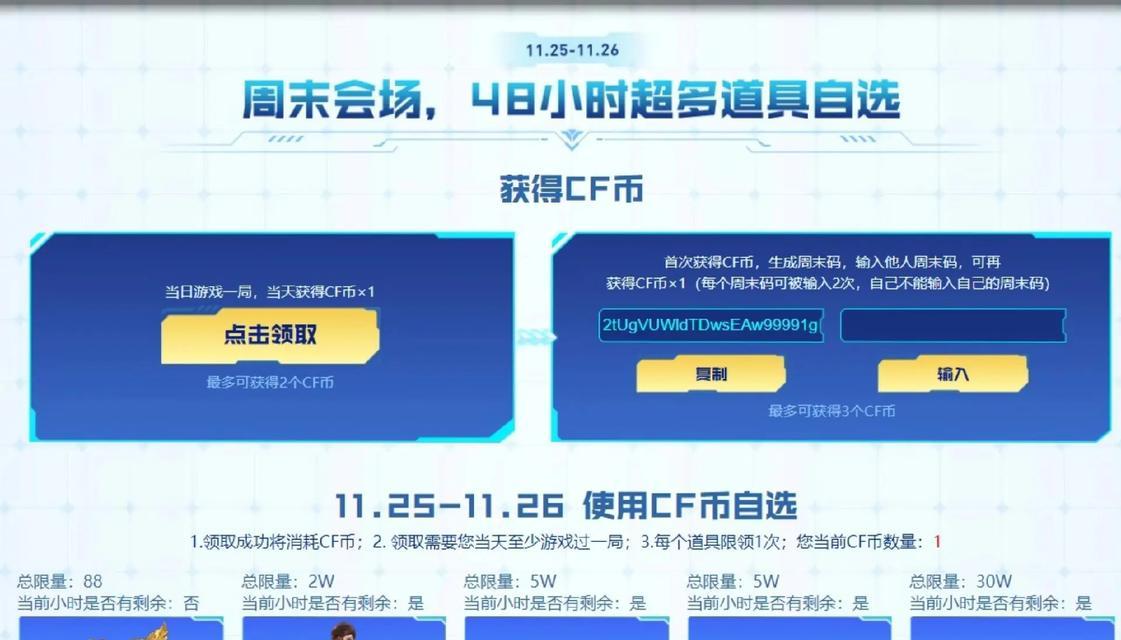 CF十五周年活动吸引了多少玩家？一个赛季的参与人数有多少？