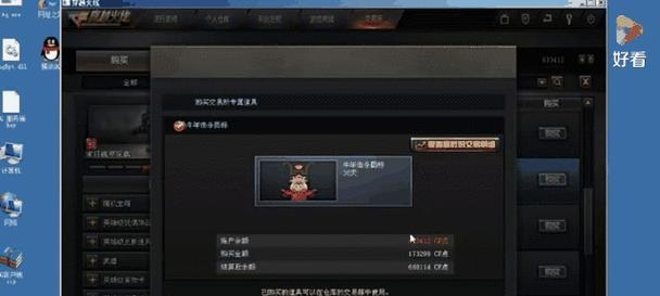 CF的V点如何赠送？赠送流程是怎样的？