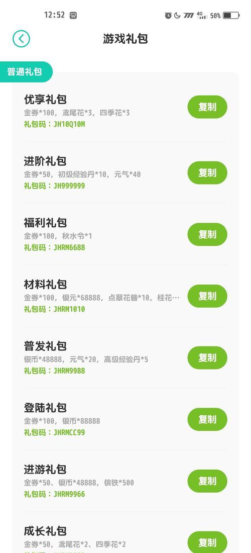 礼包码无法使用的原因是什么？如何解决？