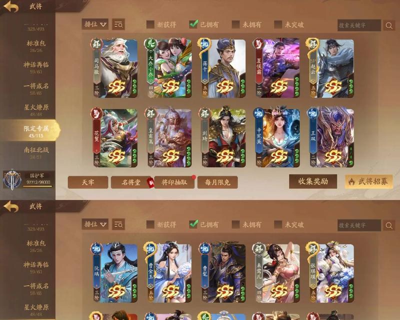 三国杀官服账号的特征是什么？