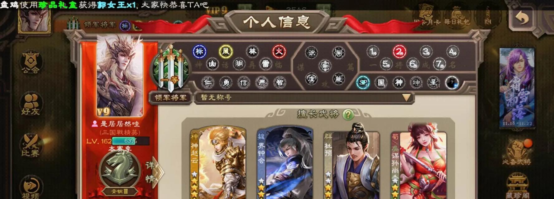 三国杀官服账号的特征是什么？