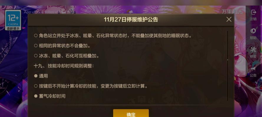 地下城无封号记录问题如何解决？