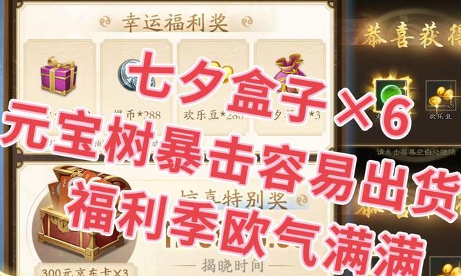 三国杀畅玩季活动有哪些奖励？神秘物品如何获得？