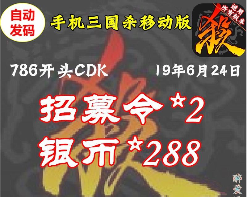 三国杀畅玩季活动有哪些奖励？神秘物品如何获得？