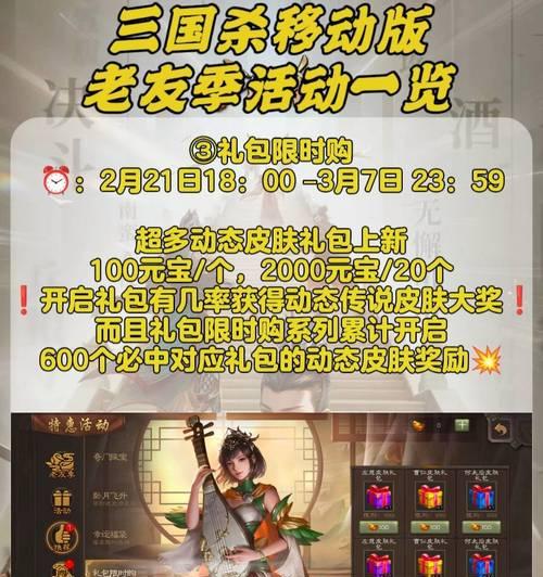 三国杀畅玩季活动有哪些奖励？神秘物品如何获得？