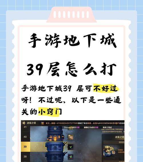 地下城枪炮师如何通过39层？39层打法技巧是什么？