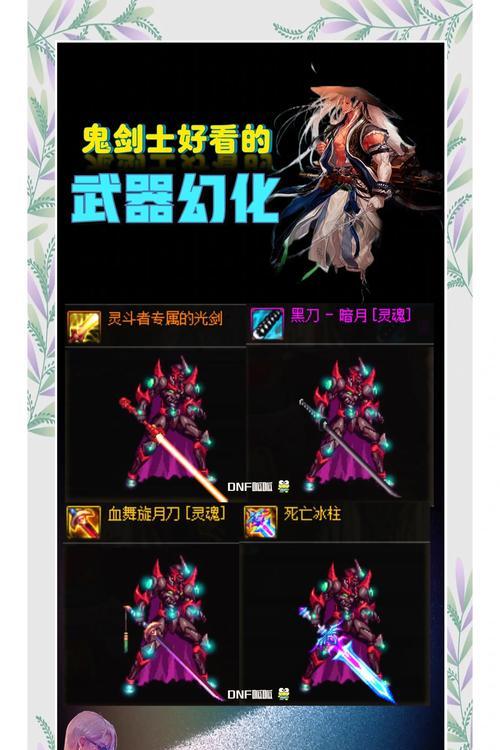 DNF中如何制作幻化宠物？幻化宠物的制作步骤是什么？