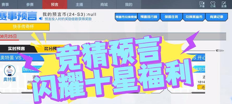 CF预言竞猜兑奖流程是什么？兑奖时需要注意什么？