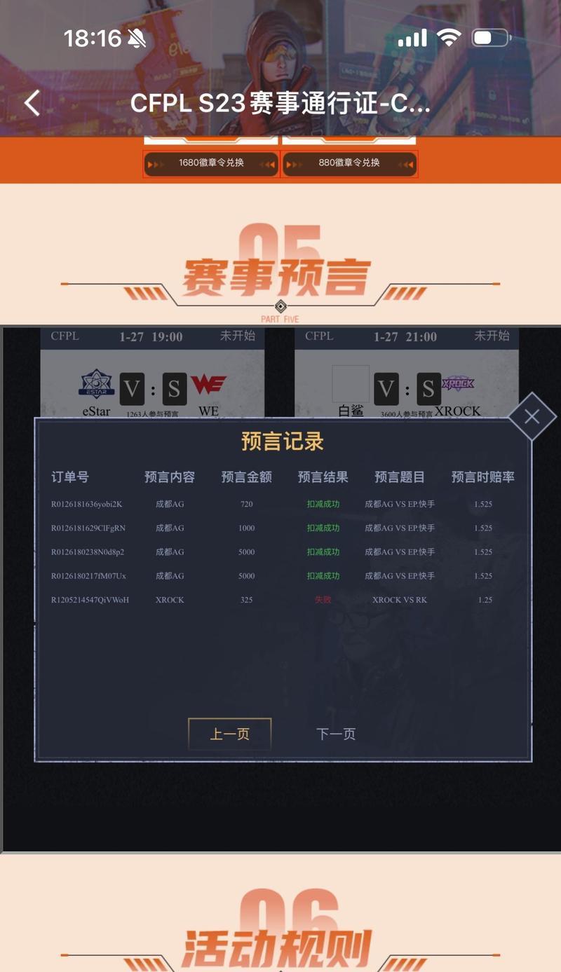 CF预言竞猜兑奖流程是什么？兑奖时需要注意什么？