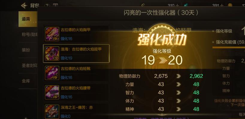 DNF中名誉值如何快速提升？
