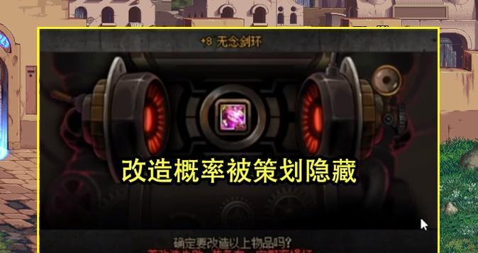 DNF中名誉值如何快速提升？