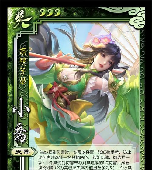 小乔皮肤在三国杀中如何获得？