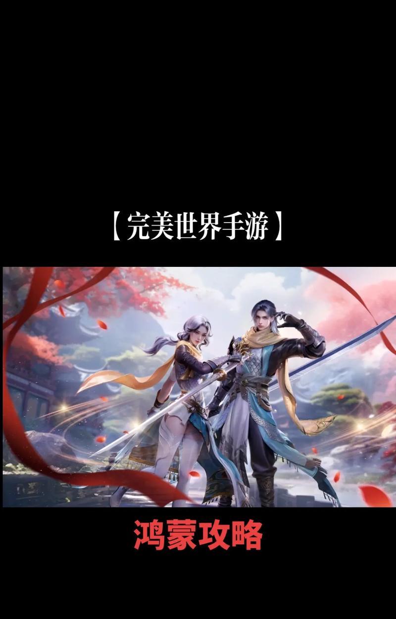 在完美世界中，哪些活动或任务最值得参与？