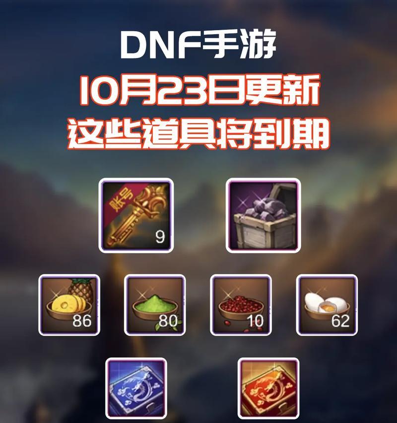 dnf月光咖啡馆会掉什么？如何获取这些物品？
