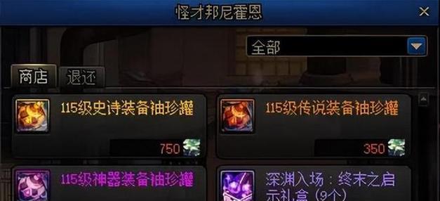 dnf月光咖啡馆会掉什么？如何获取这些物品？