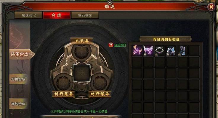 魔域神话圣装锻造方法是什么？锻造成功的几率如何？