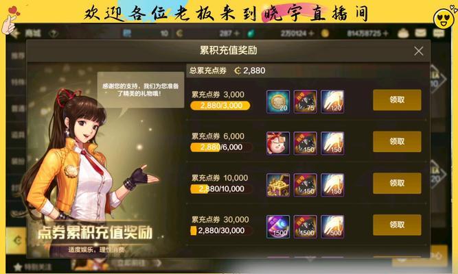 地下城充值五千万后如何处理？有什么后续支持？