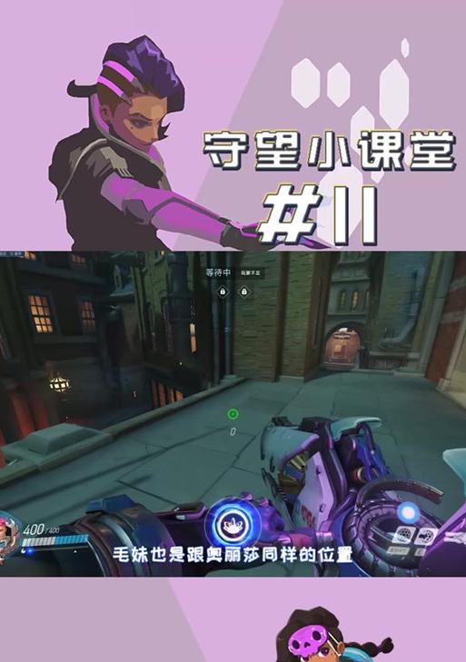 守望先锋准星如何设置固定？固定准星的操作步骤是什么？