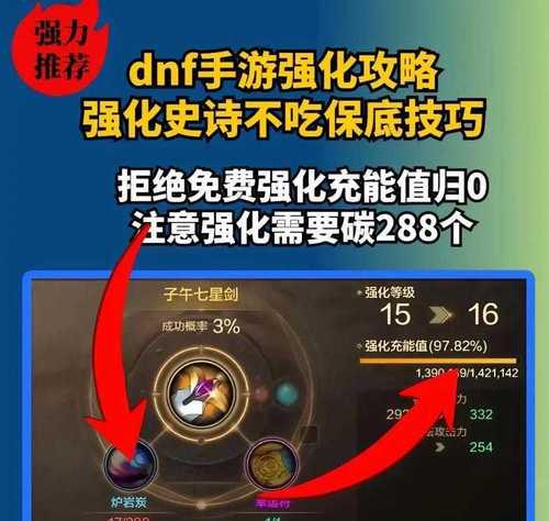DNF强化失败会补偿什么？强化装备爆掉后如何处理？