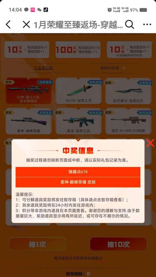CF星神皮肤抽奖需要多少钱？