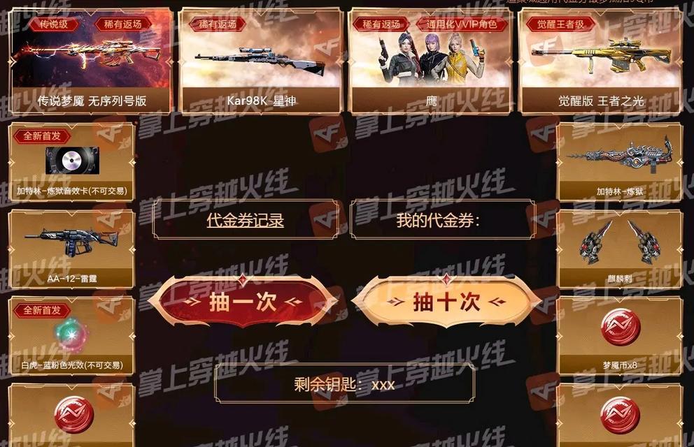 CF星神皮肤抽奖需要多少钱？